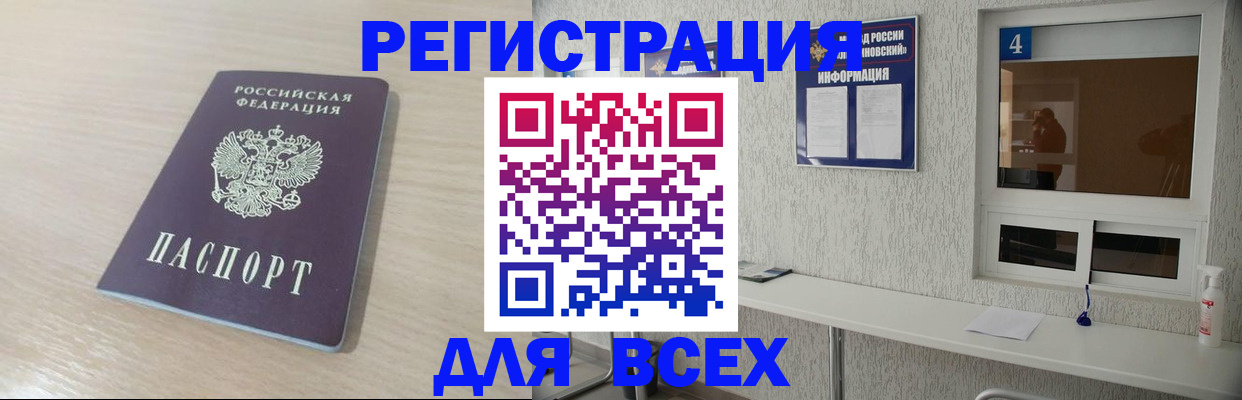 временная регистрация поиск в Нефтекумске