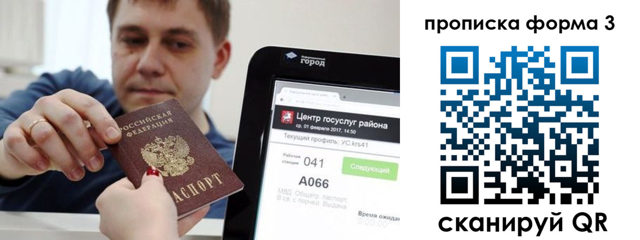 временная регистрация надежно в Нефтекумске