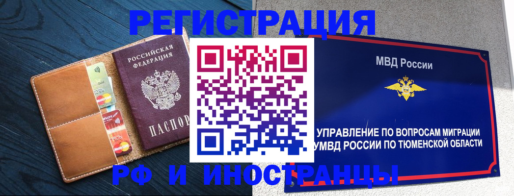 прописка от собственника в Нефтекумске