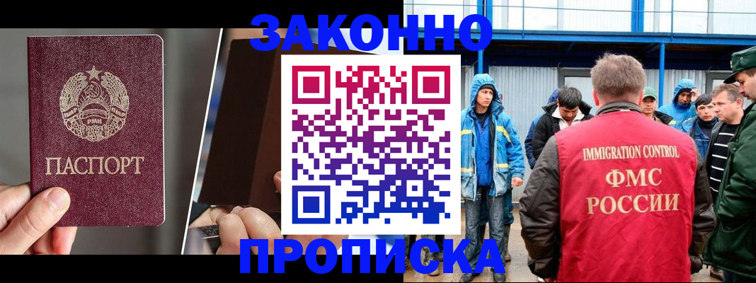 временная регистрация недорого в Нефтекумске