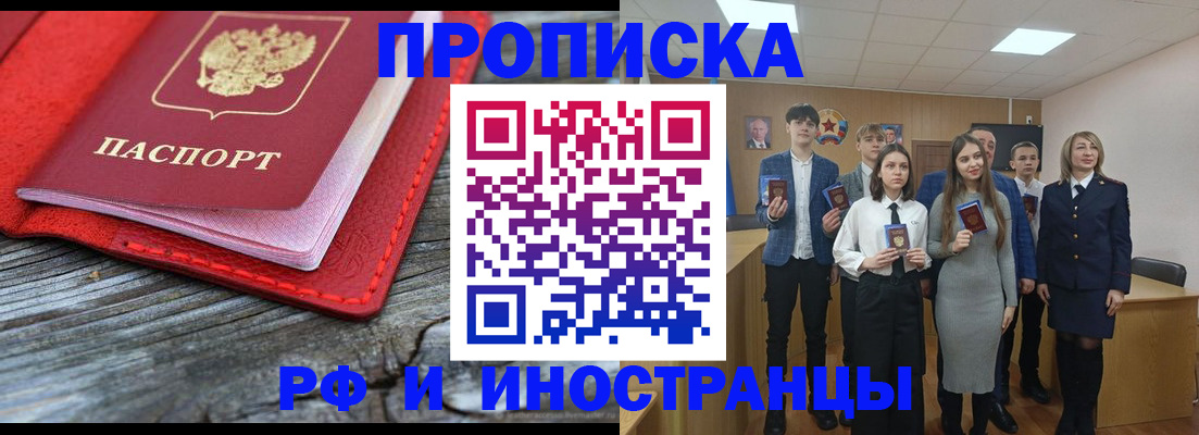 временная регистрация адрес в Нефтекумске